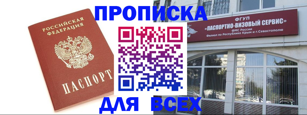 прописка ребенка в Нязепетровске