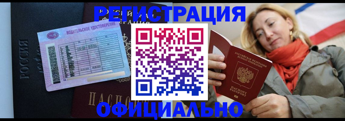 прописка для школы в Нязепетровске