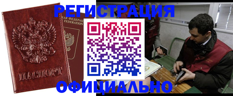 прописка в Нязепетровске