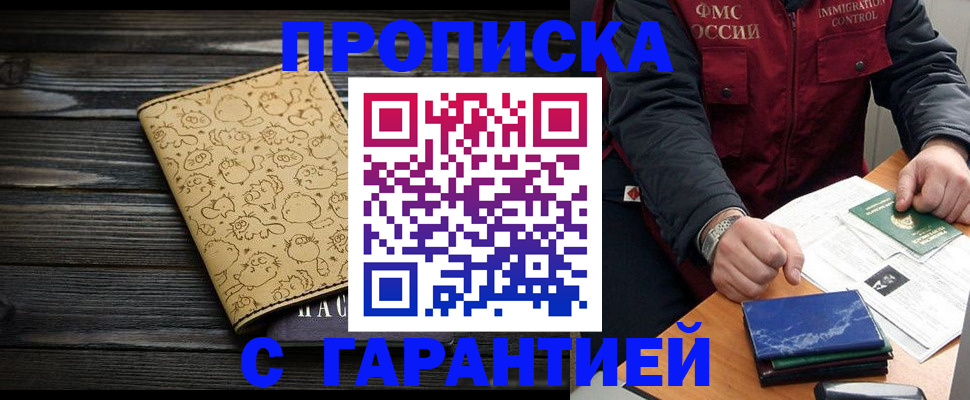 прописка ребенка в Нязепетровске