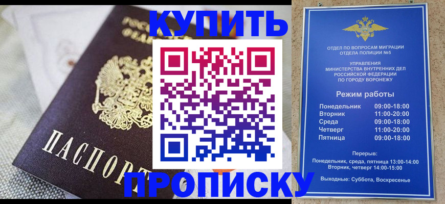 временная регистрация купить в Нязепетровске