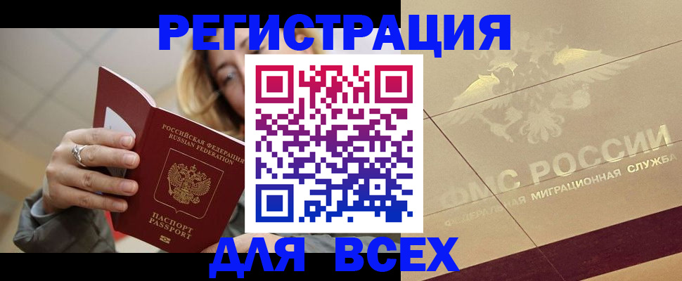 временная регистрация госуслуги в Нязепетровске